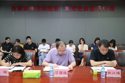 公司召开主题教育调研成果交流会 王旗华讲授主题教育专题党课(图2) 公司召开主题教育调研成果交流会 王旗华讲授主题教育专题党课(图2)