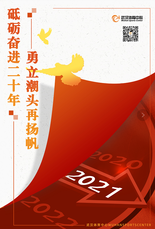 市纪委监委派驻市城建局纪检监察组调研熊猫体育中心平战结合改造项目(图7) 市纪委监委派驻市城建局纪检监察组调研熊猫体育中心平战结合改造项目(图7)