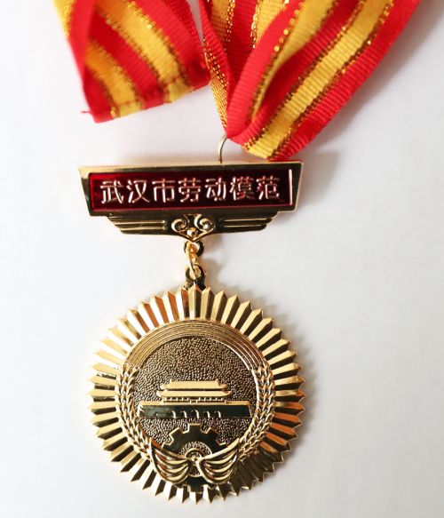 喜报!王旗华同志荣获市劳模(图1) 喜报!王旗华同志荣获市劳模(图1)