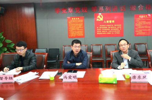 冯爱明参加指导公司领导班子民主生活会(图1) 冯爱明参加指导公司领导班子民主生活会(图1)