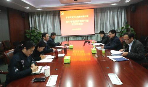 冯爱明参加指导公司领导班子民主生活会(图10) 冯爱明参加指导公司领导班子民主生活会(图10)