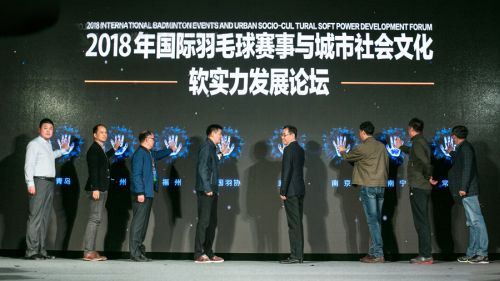 2018“羽你相约” 一起劲享论坛新声音(图5) 2018“羽你相约” 一起劲享论坛新声音(图5)