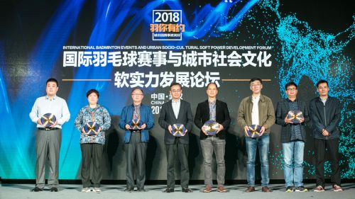 2018“羽你相约” 一起劲享论坛新声音(图4) 2018“羽你相约” 一起劲享论坛新声音(图4)