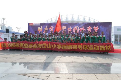 小学贫困学生看谌龙打球(图4) 小学贫困学生看谌龙打球(图4)
