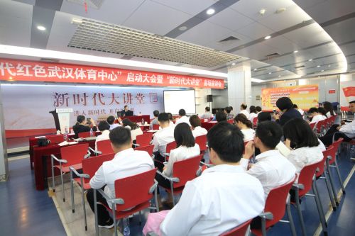 激情六月,第四期“新时代大讲堂”火热举行(图3) 激情六月,第四期“新时代大讲堂”火热举行(图3)