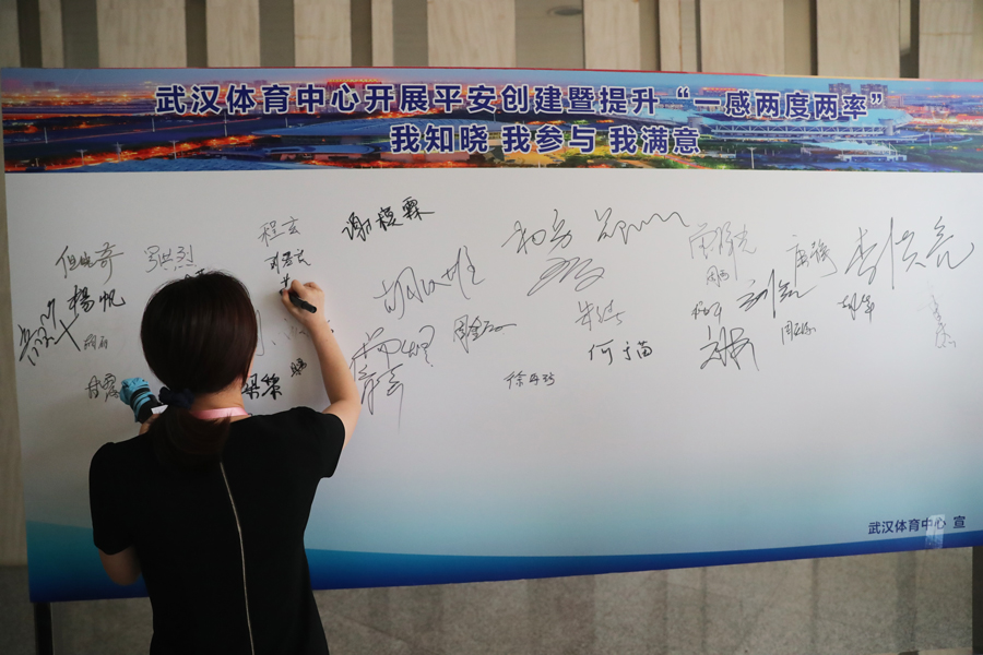 熊猫体育中心举办平安建设知识答题活动(图2) 熊猫体育中心举办平安建设知识答题活动(图2)