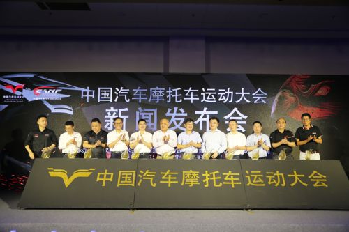 2018中国汽车摩托车运动大会 国庆黄金周来武汉看“铁马”(图1) 2018中国汽车摩托车运动大会 国庆黄金周来武汉看“铁马”(图1)