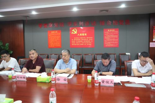 徐安专题调研熊猫体育中心党风廉政建设(图3) 徐安专题调研熊猫体育中心党风廉政建设(图3)