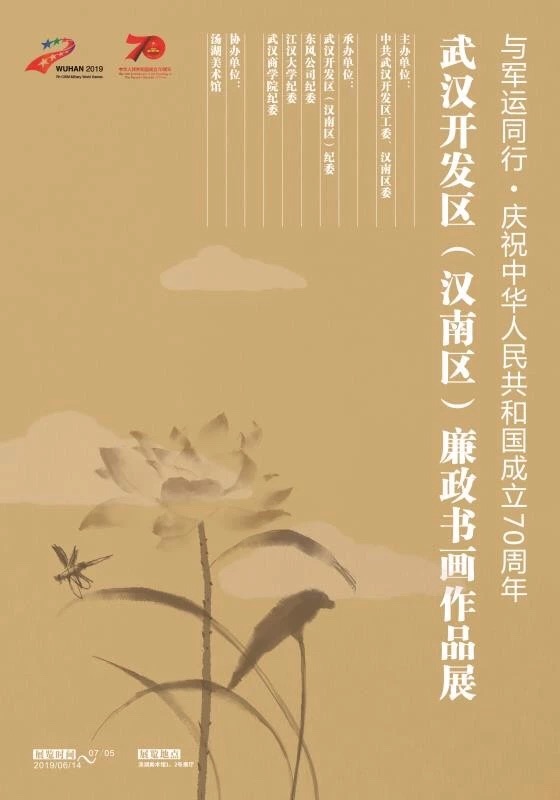 熊猫体育中心组织参观廉政书画作品展(图1) 熊猫体育中心组织参观廉政书画作品展(图1)