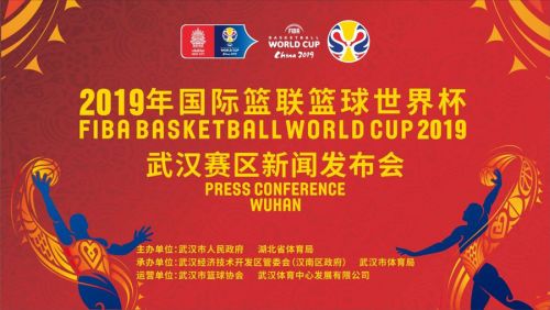 篮球世界杯8月武汉开赛 强队碰撞刮起篮球飓风(图1) 篮球世界杯8月武汉开赛 强队碰撞刮起篮球飓风(图1)
