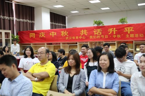 熊猫体育中心举办“我们的节日·中秋”主题活动(图1) 熊猫体育中心举办“我们的节日·中秋”主题活动(图1)
