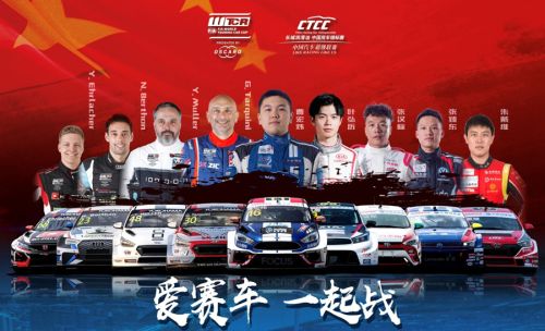 七大顶尖赛事燃擎在即 全球顶级车手武汉上演巅峰对决(图1) 七大顶尖赛事燃擎在即 全球顶级车手武汉上演巅峰对决(图1)