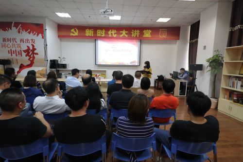 熊猫体育中心举办第十一期“新时代大讲堂”(图1) 熊猫体育中心举办第十一期“新时代大讲堂”(图1)