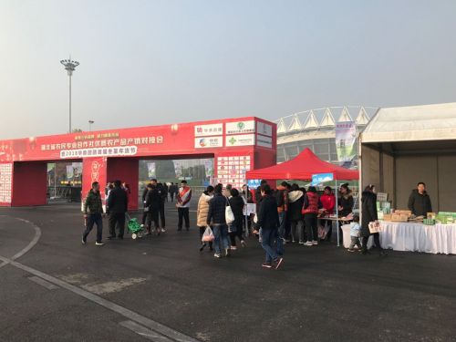 省优质农产品产销会在熊猫体育中心举办(图2) 省优质农产品产销会在熊猫体育中心举办(图2)