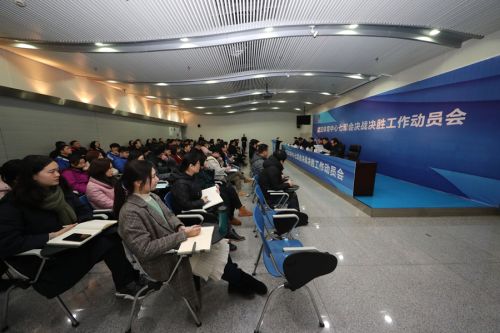 熊猫体育中心召开七军会动员大会(图4) 熊猫体育中心召开七军会动员大会(图4)
