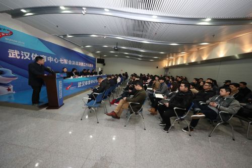 熊猫体育中心召开七军会动员大会(图6) 熊猫体育中心召开七军会动员大会(图6)