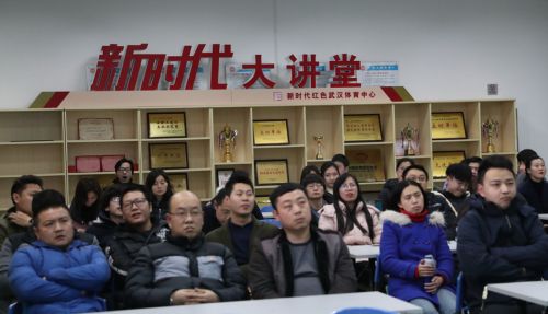 熊猫体育中心举办第十八期“新时代大讲堂”(图3) 熊猫体育中心举办第十八期“新时代大讲堂”(图3)