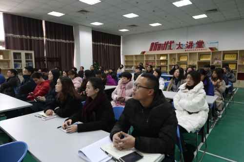 熊猫体育中心举办第十八期“新时代大讲堂”(图1) 熊猫体育中心举办第十八期“新时代大讲堂”(图1)