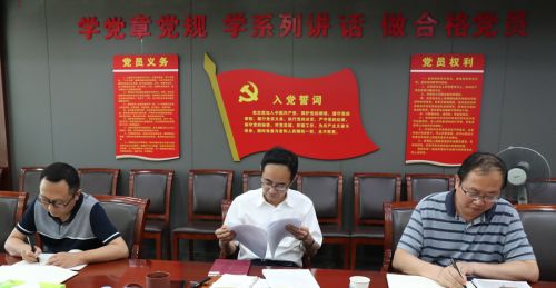 熊猫体育中心召开党委中心组学习会(图1) 熊猫体育中心召开党委中心组学习会(图1)