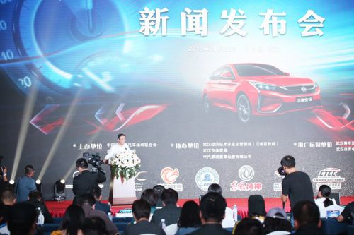 初冬时节再借“东风”,顶级汽摩赛事燃爆江城 ——2019“东风风神”中国汽车摩托车运动大会新闻发布会在武汉召开(图1) 初冬时节再借“东风”,顶级汽摩赛事燃爆江城 ——2019“东风风神”中国汽车摩托车运动大会新闻发布会在武汉召开(图1)