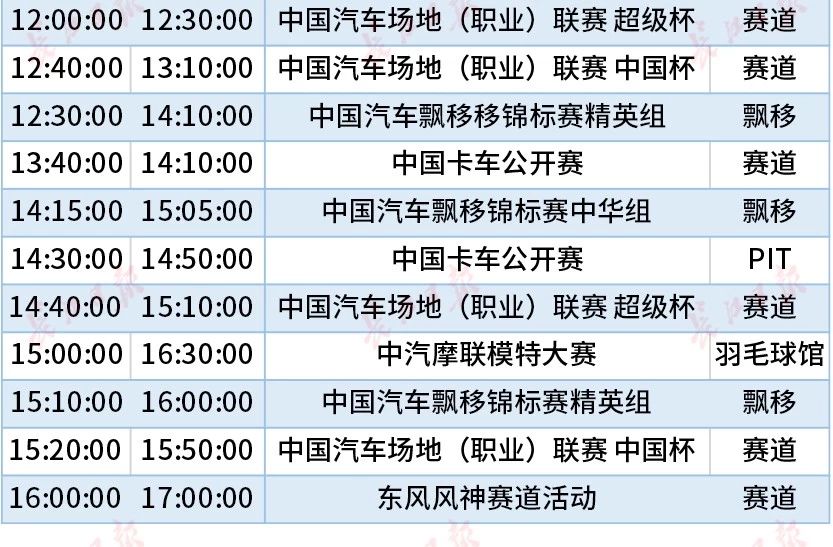今天这把火,将点燃武汉的冬天!(图22) 今天这把火,将点燃武汉的冬天!(图22)