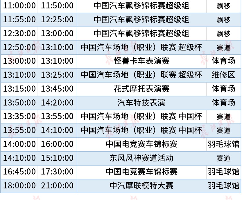 今天这把火,将点燃武汉的冬天!(图24) 今天这把火,将点燃武汉的冬天!(图24)