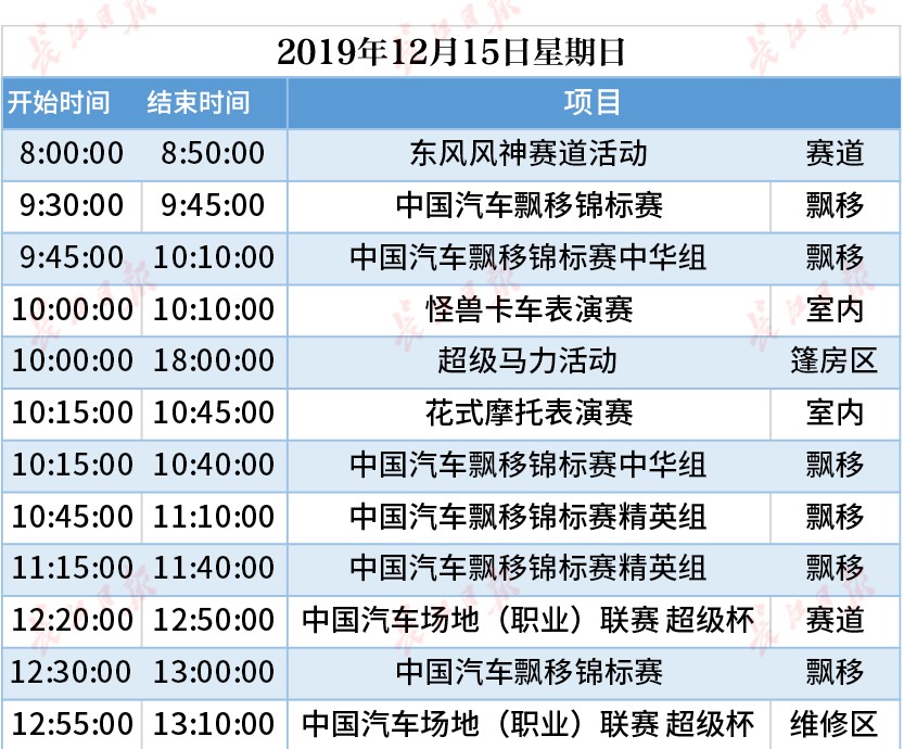 今天这把火,将点燃武汉的冬天!(图25) 今天这把火,将点燃武汉的冬天!(图25)