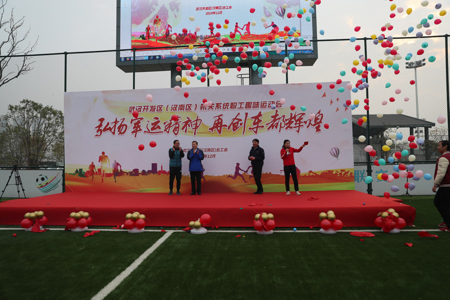 我区举办职工趣味运动会 熊猫体育中心获得佳绩(图1) 我区举办职工趣味运动会 熊猫体育中心获得佳绩(图1)