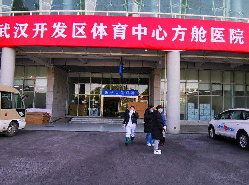 熊猫体育中心方舱医院首批8名患者出院(图2) 熊猫体育中心方舱医院首批8名患者出院(图2)