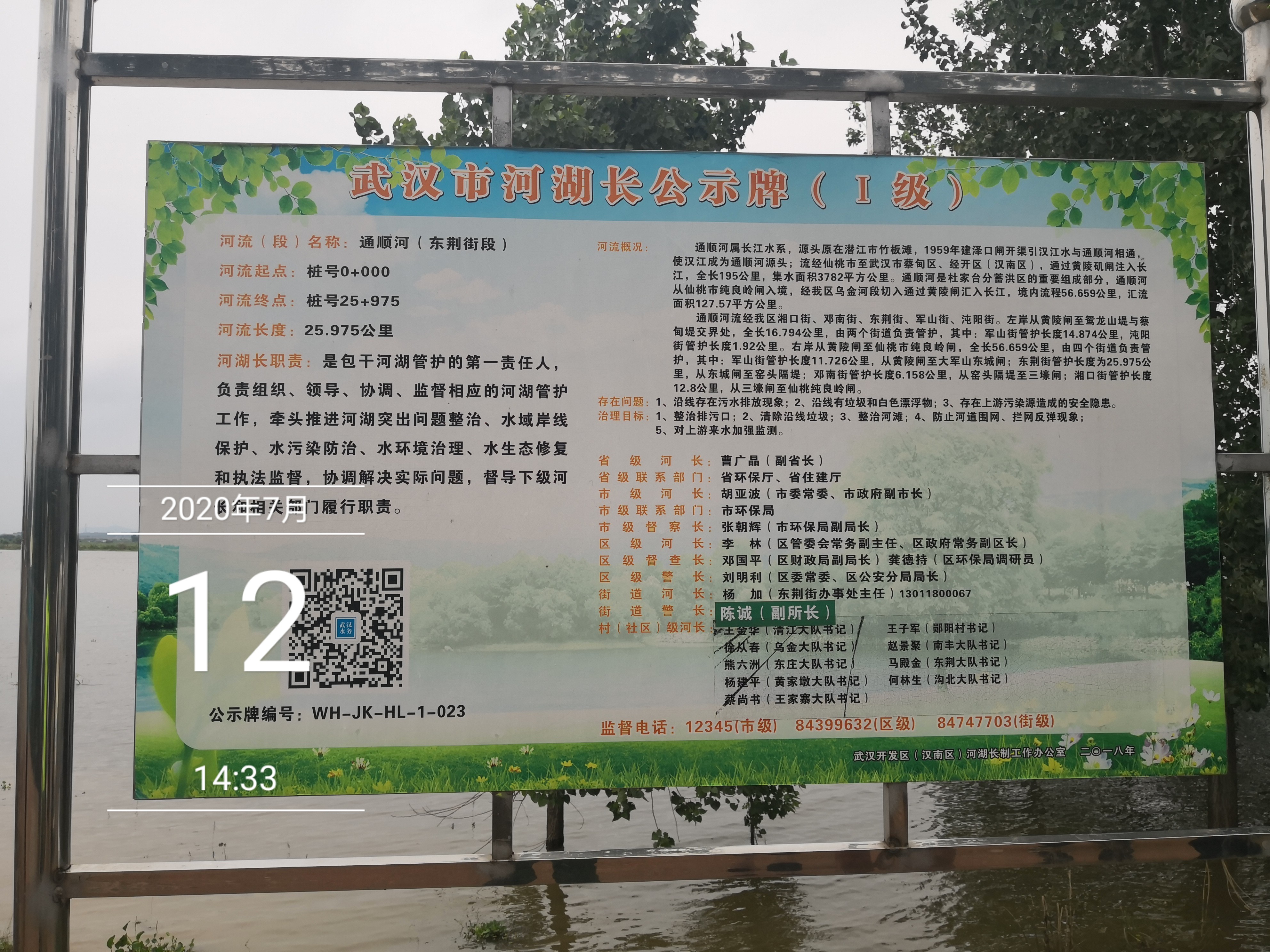 公司召开防汛抗洪工作动员会 会后吴志锋带队巡查堤防(图6) 公司召开防汛抗洪工作动员会 会后吴志锋带队巡查堤防(图6)