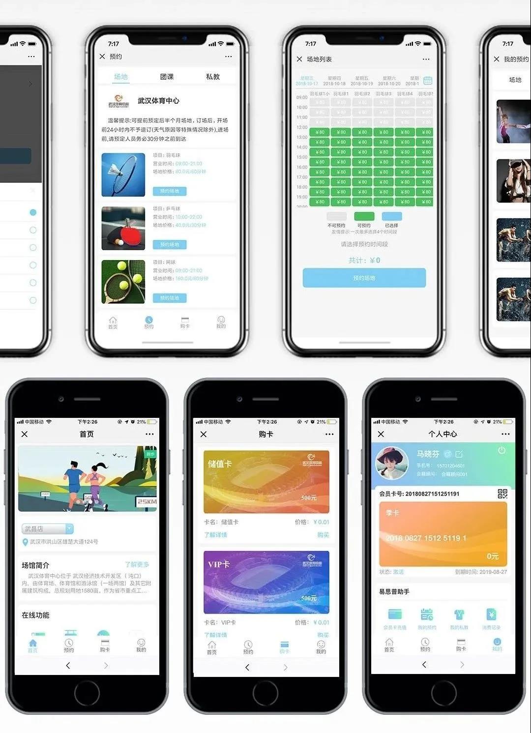 “世界级”智慧场馆,熊猫体育中心的运营管理及物联网应用!(图11) “世界级”智慧场馆,熊猫体育中心的运营管理及物联网应用!(图11)