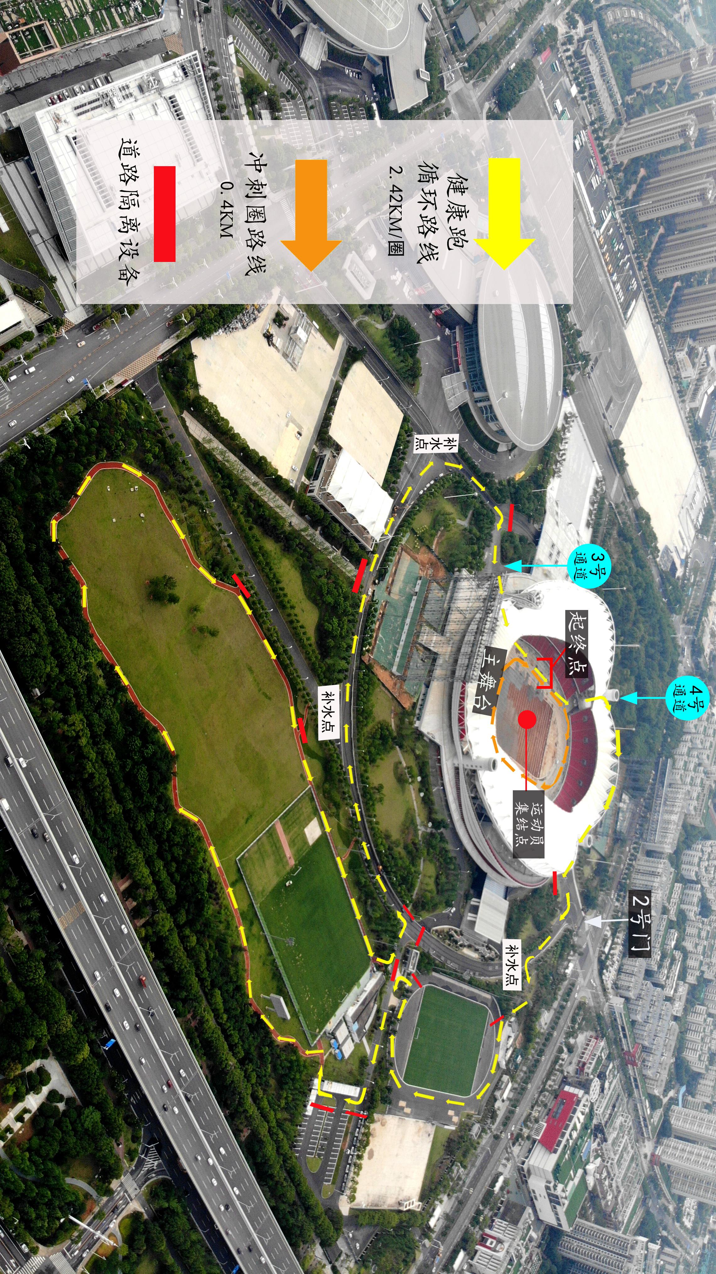 10.1开跑|2020熊猫体育中心全民健康跑报名启动,医护教师免费报名(图2) 10.1开跑|2020熊猫体育中心全民健康跑报名启动,医护教师免费报名(图2)