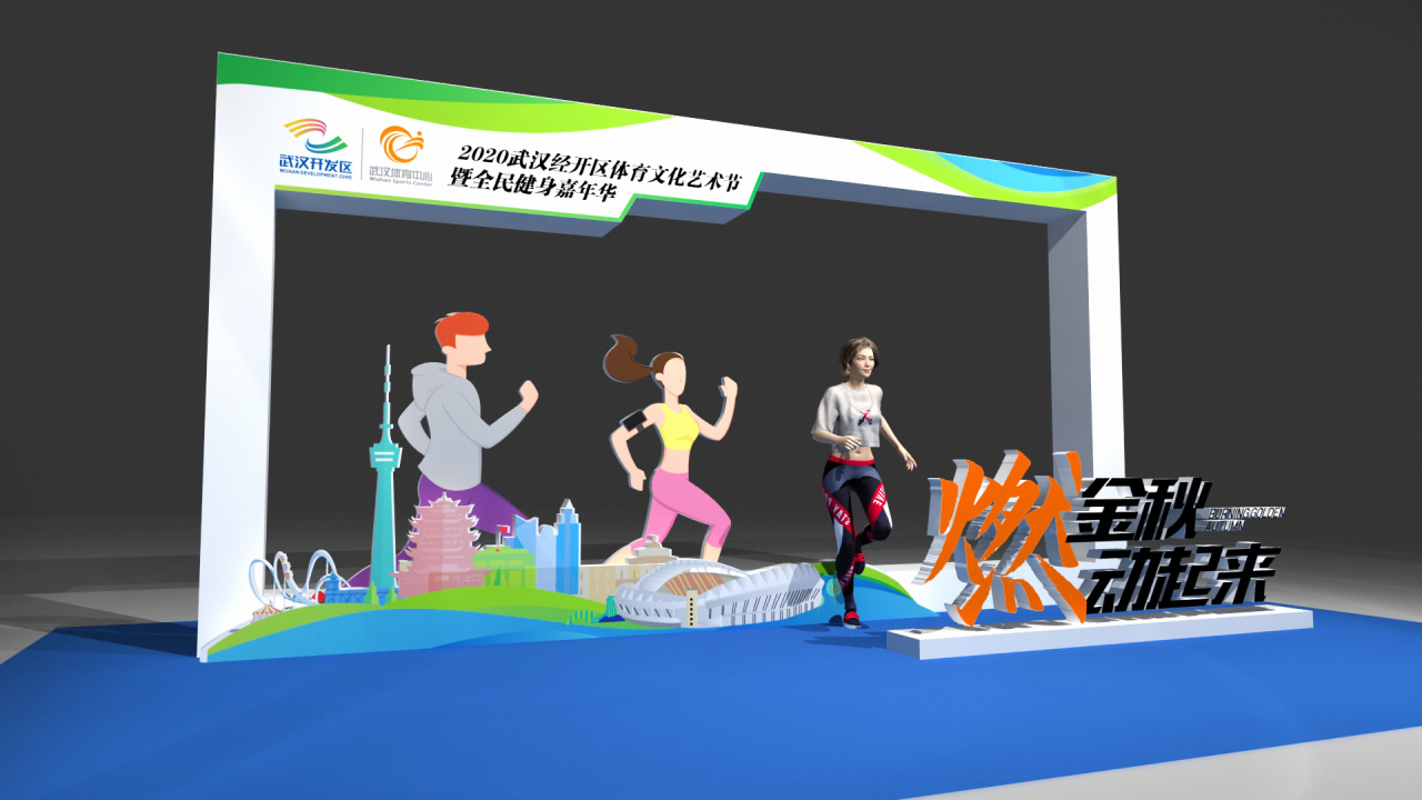 10.1开跑|2020熊猫体育中心全民健康跑报名启动,医护教师免费报名(图5) 10.1开跑|2020熊猫体育中心全民健康跑报名启动,医护教师免费报名(图5)