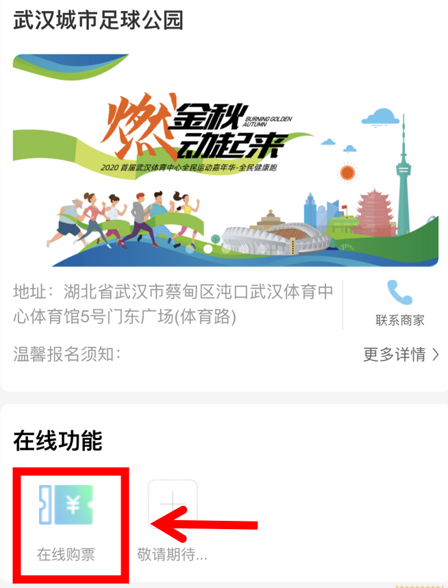 10.1开跑|2020熊猫体育中心全民健康跑报名启动,医护教师免费报名(图15) 10.1开跑|2020熊猫体育中心全民健康跑报名启动,医护教师免费报名(图15)