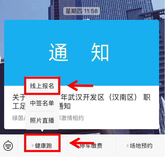 10.1开跑|2020熊猫体育中心全民健康跑报名启动,医护教师免费报名(图14) 10.1开跑|2020熊猫体育中心全民健康跑报名启动,医护教师免费报名(图14)