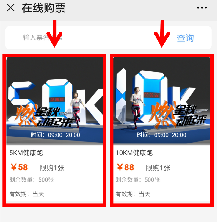 10.1开跑|2020熊猫体育中心全民健康跑报名启动,医护教师免费报名(图16) 10.1开跑|2020熊猫体育中心全民健康跑报名启动,医护教师免费报名(图16)
