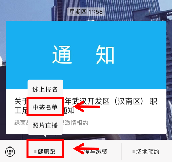 10.1开跑|2020熊猫体育中心全民健康跑报名启动,医护教师免费报名(图18) 10.1开跑|2020熊猫体育中心全民健康跑报名启动,医护教师免费报名(图18)