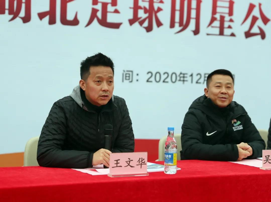 运动赋能 体教融合|熊猫体育中心足球嘉年华暨湖北足球明星公开课活动圆满落幕(图2) 运动赋能 体教融合|熊猫体育中心足球嘉年华暨湖北足球明星公开课活动圆满落幕(图2)