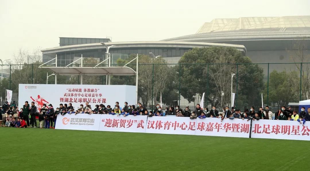 运动赋能 体教融合|熊猫体育中心足球嘉年华暨湖北足球明星公开课活动圆满落幕(图3) 运动赋能 体教融合|熊猫体育中心足球嘉年华暨湖北足球明星公开课活动圆满落幕(图3)