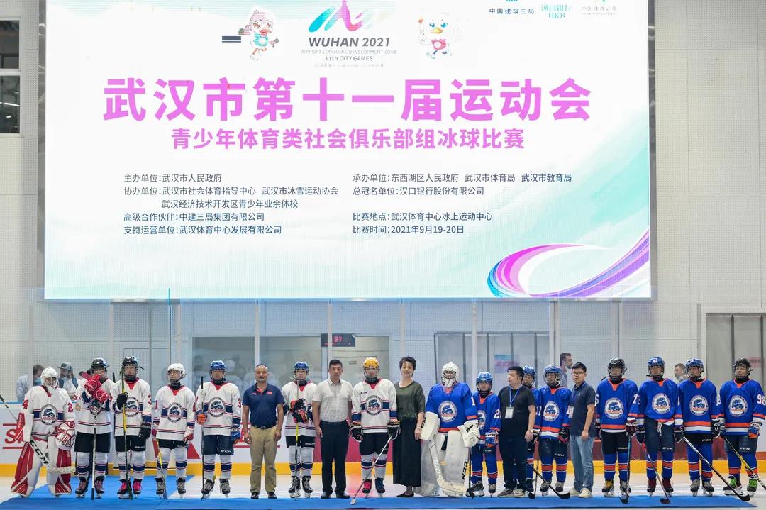 首秀!武汉市第十一届运动会冰球比赛圆满落幕!(图9) 首秀!武汉市第十一届运动会冰球比赛圆满落幕!(图9)